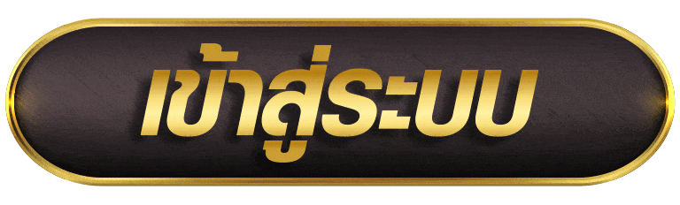 UFAMAGIC เข้าสู่ระบบ